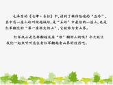 部编版语文七年级下册 6 老山界（课件）