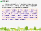 部编版语文七年级下册 7 谁是最可爱的人 (2)（课件）