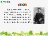 部编版语文七年级下册 16 最苦与最乐（课件）