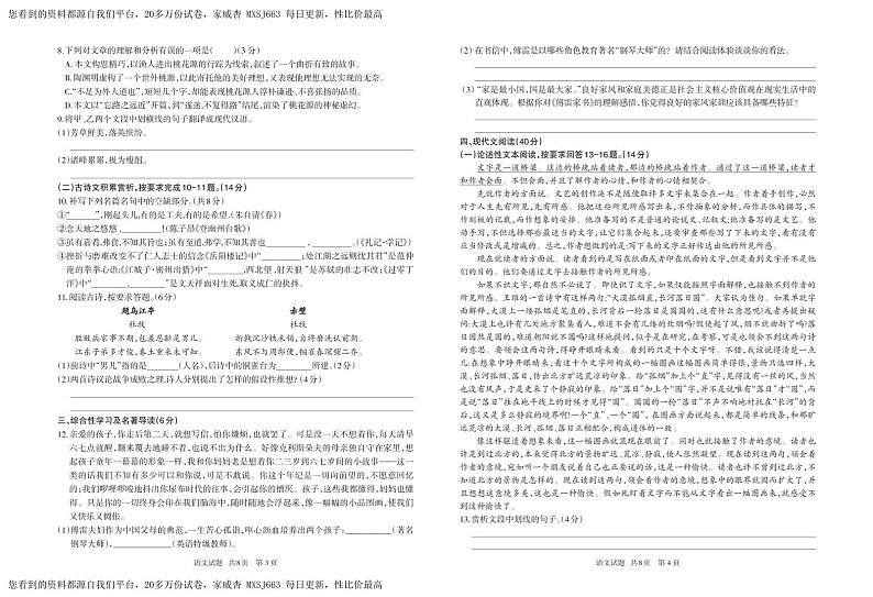 07，2022年贵州省铜仁市印江县中考一模语文试题02