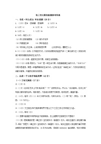 09，黑龙江省大庆市肇源县六校2023-2024学年八年级（五四学制）下学期开学联合考试语文试题(1)