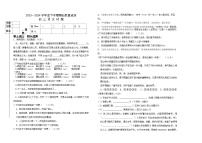 09，黑龙江省大庆市肇源县六校2023-2024学年八年级（五四学制）下学期开学联合考试语文试题