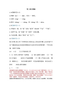 10，黑龙江省大庆市肇源县六校2023-2024学年七年级（五四学制）下学期开学联考语文试题(1)