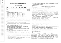 10，黑龙江省大庆市肇源县六校2023-2024学年七年级（五四学制）下学期开学联考语文试题