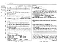 16，吉林省伊通满族自治县景台镇满族九年一贯制学校2023-2024学年九年级下学期开学检测语文(省命题)试卷