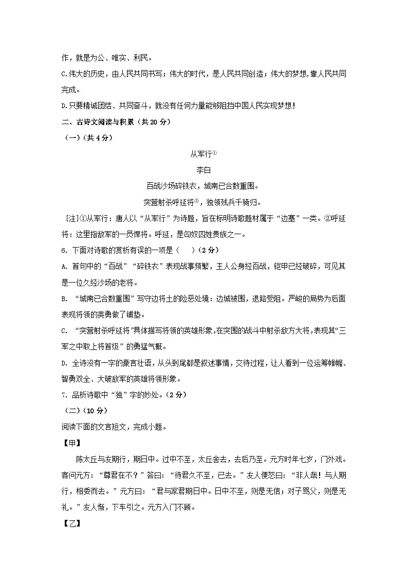 17，江西省丰城中学2023-2024学年七年级下学期开学考试语文试题02