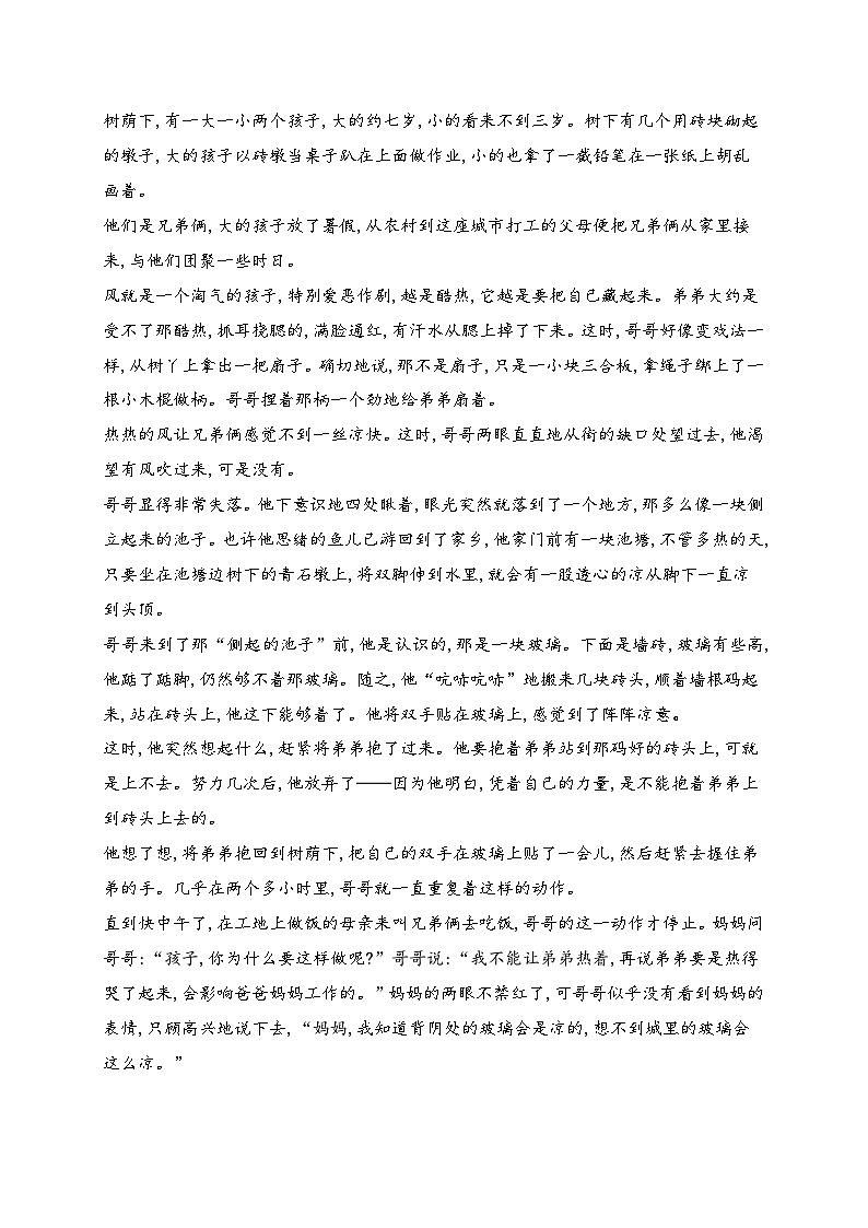 19，四川省泸州市合江县第五片区2023-2024学年九年级上学期第二次月考语文试题第3页