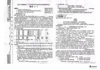 24，2024年湖南省邵阳市新邵县中考一模语文试题