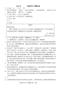 31，2024年河南省驻马店市泌阳县中考一模语文试题(1)