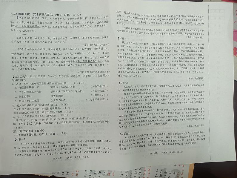 35，辽宁省鞍山市铁西区2023-2024学年九年级下学期开学考试语文试题(1)02