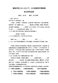 39，黑龙江省哈尔滨德强学校2023-2024学年九年级（五四学制）下学期开学假期学情检测语文试卷(1)