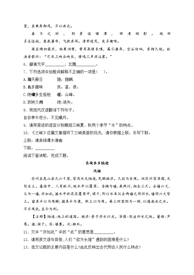 吉林省白城市通榆县2022-2023学年八年级下学期开学考试语文试卷(含答案)02