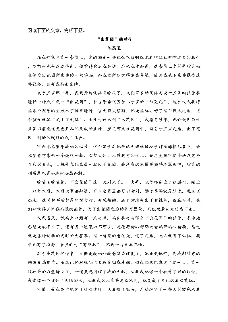 吉林省白城市通榆县2022-2023学年八年级下学期开学考试语文试卷(含答案)03
