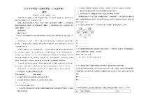 2024年初三中考第一次模拟考试试题：语文（广东深圳卷）（考试版A3）