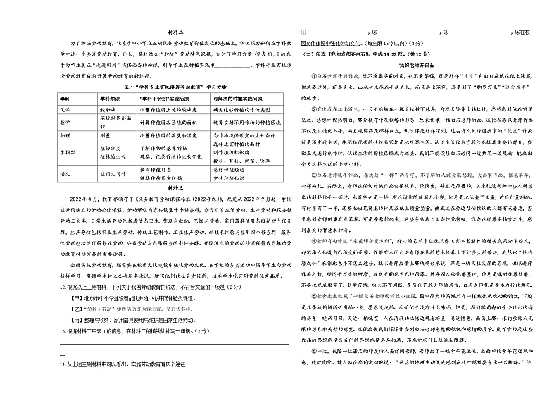 2024年初三中考第一次模拟考试试题：语文（海南卷）考试版A303