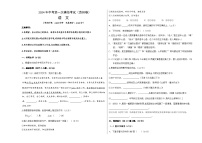 2024年初三中考第一次模拟考试试题：语文（贵州卷）（考试版A3）