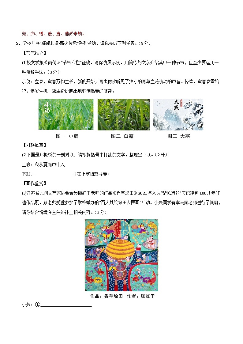 2024年初三中考第一次模拟考试试题：语文（泰州卷）（全解全析）03