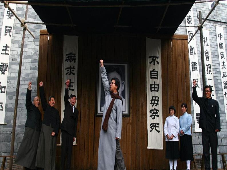 部编八下语文第四单元《最后一次讲演》同步课件第2页