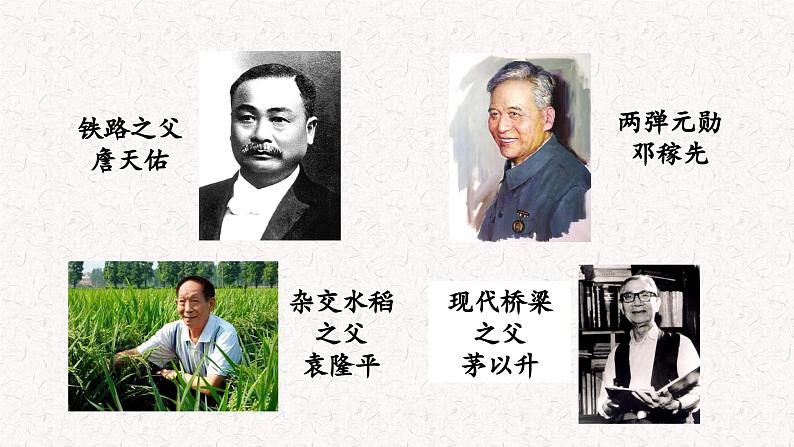 第二单元 综合性学习 天下为公 （课件）七年级下册语文2023-2024学年 部编版第1页