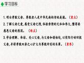綜合性學(xué)習(xí) 孝親敬老，從我做起（（課件）七年級下冊語文2023-2024學(xué)年 部編版