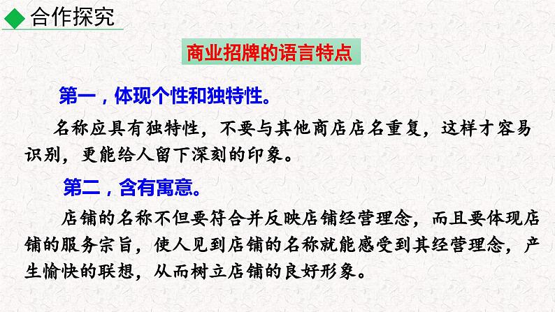 综合性学习六 我的语文生活（课件）七年级下册语文2023-2024学年 部编版第4页