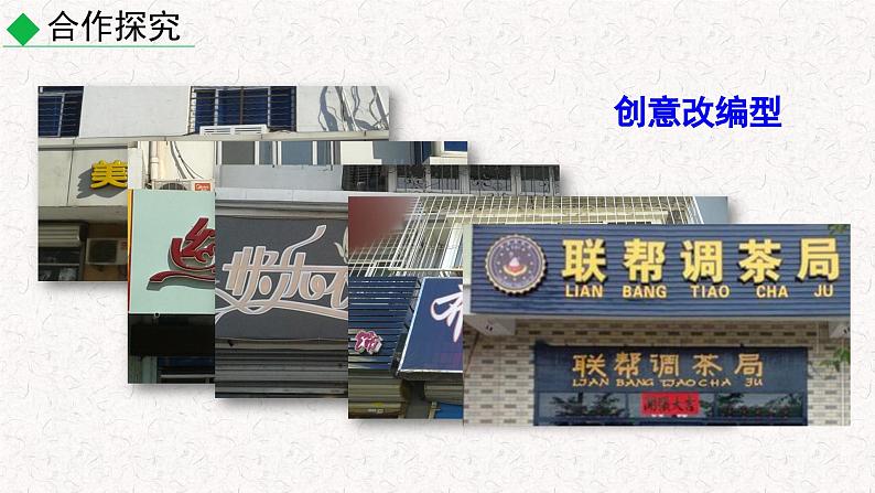 综合性学习六 我的语文生活（课件）七年级下册语文2023-2024学年 部编版第8页