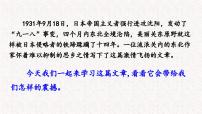 人教部编版七年级下册土地的誓言优秀课件ppt