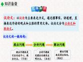 16最苦与最乐（课件）七年级下册语文2023-2024学年 部编版