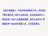 20外國詩兩首（課件）七年級下冊語文2023-2024學年 部編版