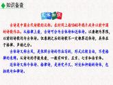 21 古代詩歌五首 第一課時（課件）七年級下冊語文2023-2024學年 部編版