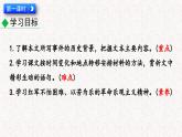 6  老山界 （课件）七年级下册语文2023-2024学年 部编版
