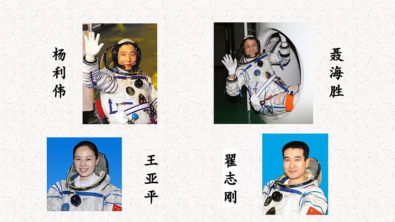 第二单元 综合性学习 天下为公 （课件）七年级下册语文2023-2024学年 部编版02