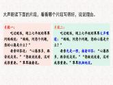 第三单元写作 抓住细节（作文指导）（课件）七年级下册语文2023-2024学年 部编版