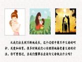 綜合性學(xué)習(xí) 孝親敬老，從我做起（（課件）七年級下冊語文2023-2024學(xué)年 部編版