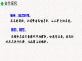 綜合性學(xué)習(xí)六 我的語文生活（課件）七年級(jí)下冊(cè)語文2023-2024學(xué)年 部編版