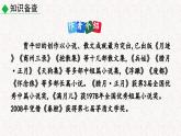 19 一颗小桃树（课件）七年级下册语文2023-2024学年 部编版