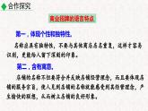 综合性学习六 我的语文生活（课件）七年级下册语文2023-2024学年 部编版