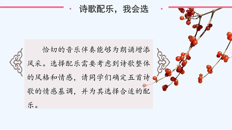 第一单元 《你是人间四月天》《你看》 阅读课件03