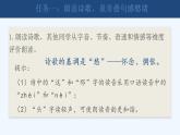 第一单元《乡愁》《周总理，你在哪里》课件