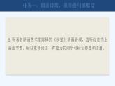 第一单元《乡愁》《周总理，你在哪里》课件