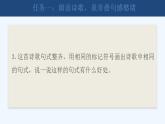 第一单元《乡愁》《周总理，你在哪里》课件