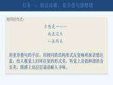 第一单元《乡愁》《周总理，你在哪里》课件