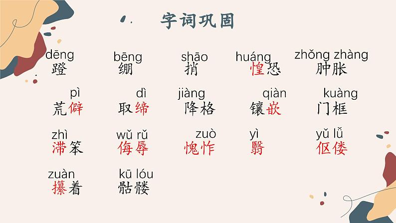 第11课《老王》课件2023-2024学年统编版语文七年级下册第3页