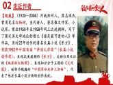 第7课《谁是最可爱的人》课件2023-2024学年统编版语文七年级下册