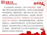 第7课《谁是最可爱的人》课件2023-2024学年统编版语文七年级下册