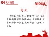 第7课《谁是最可爱的人》课件2023-2024学年统编版语文七年级下册