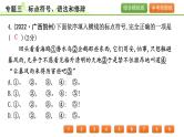 2024年中考语文复习课件---专题三　标点符号、语法和修辞