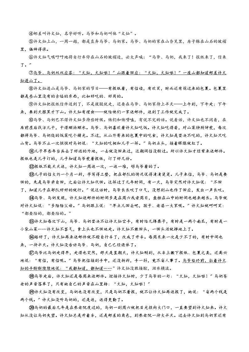 09，贵州省铜仁市2023-2024学年九年级上学期期末语文试题03