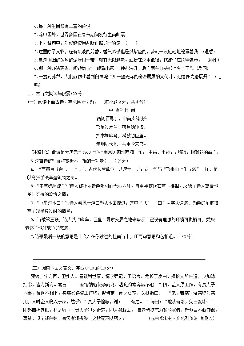 江西省赣州市信丰县2021-2022学年九年级上学期期末语文试题第2页