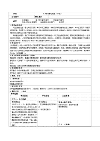 七年级下册回忆鲁迅先生教案